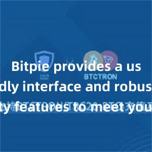 Bitpie provides a user-friendly interface and robust security features to meet your needs. Download the latest version of Bitpie today and take control of your digital assets.bitpie比特派