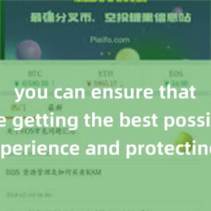 you can ensure that you are getting the best possible experience and protecting your investments in the fast-paced world of blockchain technology.bitpie比特派